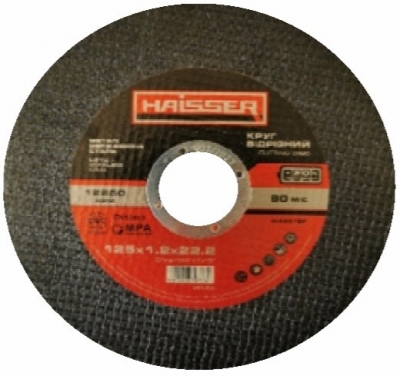 Диск відрізний haisser 230х2